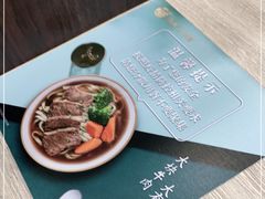 -康师傅私房牛肉面(北京南站店)