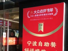 门面-素满香·食养自助(天一广场店)