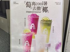 -ARTEASG啊T·新加坡奶茶(三坊七巷店)