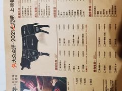 -二刀潮牛·鲜牛肉火锅(爱融荟城店)