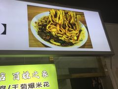 -王菊美食街·王菊面馆(总店)