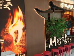 -西塔老太太泥炉烤肉(万柳华联店)