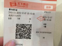 -曹杨影城(曹杨店)