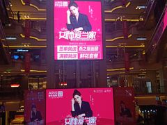 -红星美凯龙北京至尊MALL(东四环中路店)