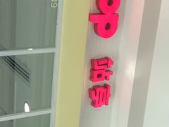 iphone_upload_pic-站亭