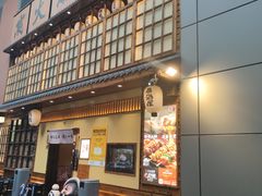 -鸟鹏烧鸟居酒屋(天河领展店)