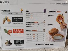 -野人牧坊Gelato(天津南开大悦城店)