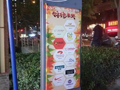 -万达广场(大明宫店)