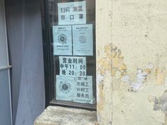-金鹏鱼肉馆