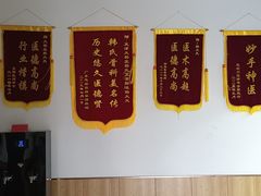 -大韩庄韩氏祖传正骨