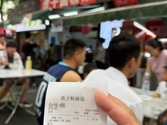 -虎子面粉馆(五一东村店)