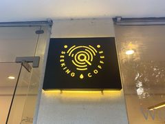 门面-Seeking Coffee咖啡(新竹路店)