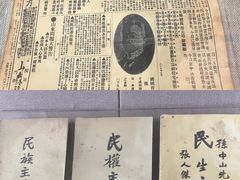 -上海孙中山故居纪念馆