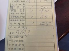 账单-阿水狮猪脚大王(台中公园店)