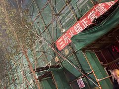 -焱三乐四川火锅店(经纬街店)