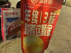 -海底捞火锅(飞马水城店)