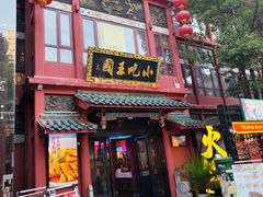 -火宫殿·小吃王国(坡子街店)