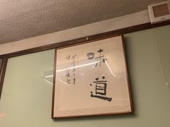 大堂-天仁聚驴肉香(北石槽店)