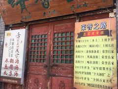 -高记清香园绝味不翻汤