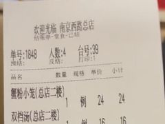 -王家沙点心店(南京西路总店)