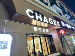 -霸王茶姬(大学城熙街店)