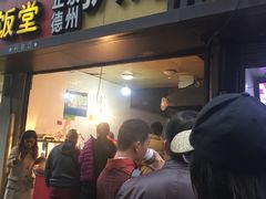 门面-陶记正宗德州扒鸡(科巷店)