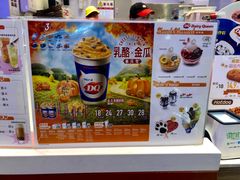 -DQ·蛋糕·冰淇淋(城南嘉园店)