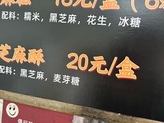 -叶氏麻糍(鼓浪屿店)