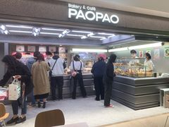 -PAOPAO Bakery&Café(港汇店)