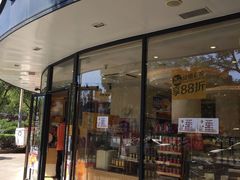 门面-味多美蛋糕(六里桥店)