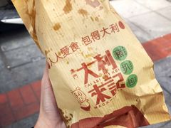 -大利来记餐厅(大三巴店)
