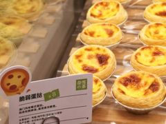脆弱蛋挞-奈雪的茶(天河城店)