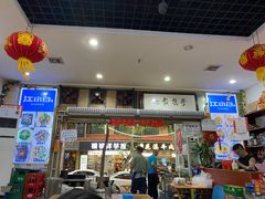 门面-雨田饭店