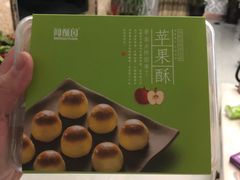 -闻酥园(大慈寺店)