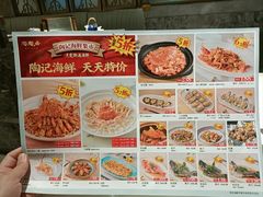 菜单-陶陶居酒家(新天地店)