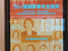 -家理律师事务所(深圳店)