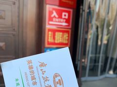 -唐山抗震纪念馆