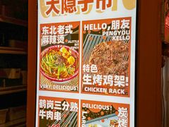 -大茗东北烧烤·鹤岗小串·老式麻辣烫(紫藤路店)