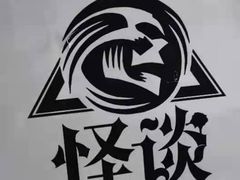 -怪谈恐怖真人实景密室逃脱(百隆广场A座店)
