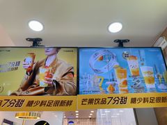 -7分甜(琴湖溪里花园城店)