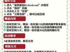 -富贵面包公司(运河店)