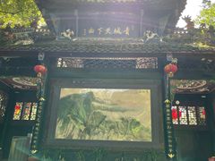 -青城山