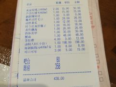 账单-靓靓蒸虾·头牌蒸虾(南山桂庙店)