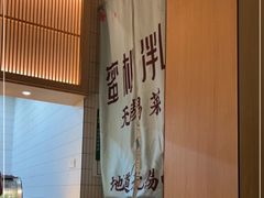 -蜜桃餐厅·伴山(湖滨商业街店)