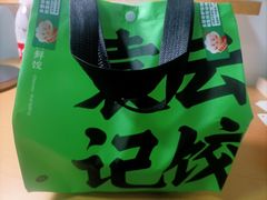 -袁记云饺(新街口店)