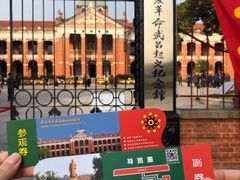 -辛亥革命博物院北区