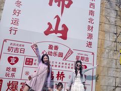 -盈香心动乐园