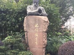 -徐家汇源景区-衡山公园