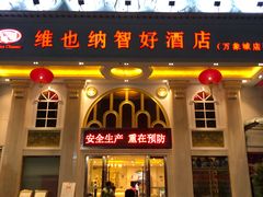 大堂-道合堂·中式按摩·spa(民治店)