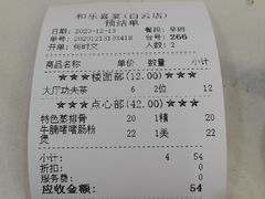 -和乐喜宴海鲜酒家(骏荣广场店)